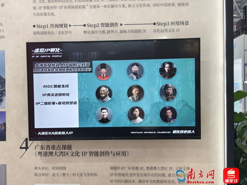 數(shù)字創(chuàng)意點亮僑批記憶 與百年前唐人街的跨時空對話