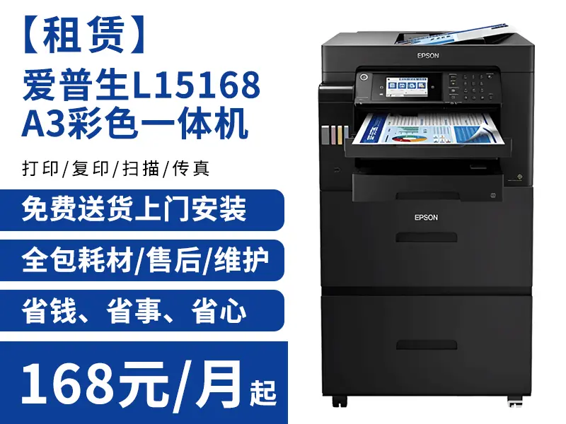 專(zhuān)業(yè)上門(mén)維修服務(wù) 打印機(jī)、復(fù)印機(jī)租賃與辦公通訊設(shè)備一站式解決方案